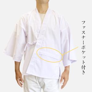 【アウトレット品】お遍路 白衣 袖あり 無地の詳細画像1