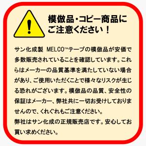 シームテープ 幅 20mm x 長さ 1M メ...の詳細画像2