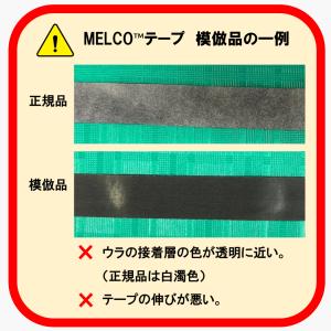 シームテープ 幅 20mm x 長さ 1M メ...の詳細画像3