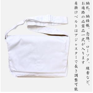 【アウトレット品】お遍路 布さんや袋 無地の詳細画像1