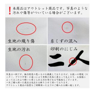 【アウトレット品】お遍路 布さんや袋 無地の詳細画像3