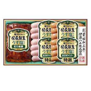 お中元 ギフト  伊藤ハム 伝承献呈うす塩仕上げ GMU-25