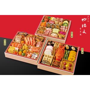 おせち 2026 「ぎをんや満文」迎春おせち宅配 本州全域配達可能（一部除く）【270_O】