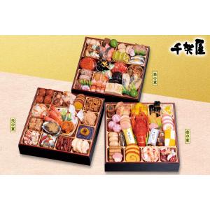 おせち 2026 千賀屋彩華千 首都圏のみ配達可能【270_O】
