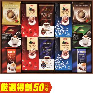 (銀行振込決済受付は終了しました)お歳暮　御歳暮　 ＵＣＣ＆ドトール＆ハマヤコーヒーバラエティギフト RHU-60（250_20冬）