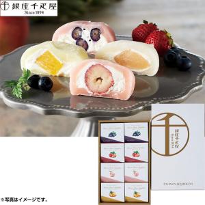 (銀行振込決済受付は終了しました) お中元　ギフト　銀座千疋屋　銀座フルーツ大福　PGS-329（240_21夏）