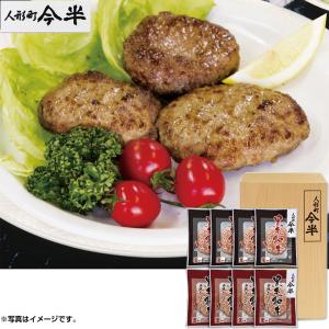 (銀行振込決済受付は終了しました) お中元　ギフト　人形町今半　黒毛和牛＆合挽きハンバーグ詰合せ　HA-40（240_21夏）