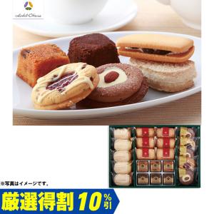 スイーツ　お菓子　ホテルオークラ 洋菓子アソートギフト YM-30（250_21冬）