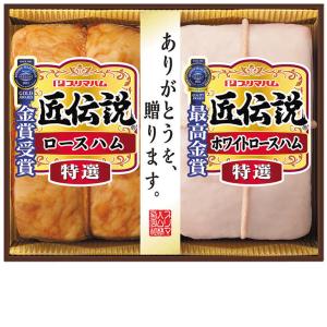 お中元 ギフト  プリマハム 匠伝説 TL-380
