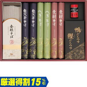 (銀行振込決済は終了しました)お中元　ギフト　 自然芋そば