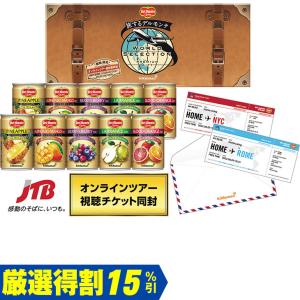 お中元 ギフト  デルモンテ 旅するデルモンテプレミアム飲料ギフト WTD-30