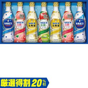 (銀行振込決済受付は終了しました)お中元　ギフト　 アサヒ飲料 「カルピス」ギフト CR35（250_22夏）