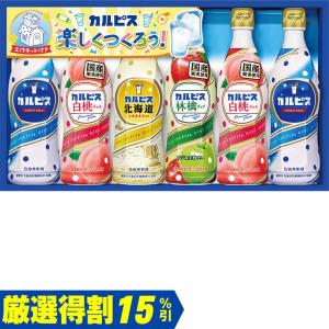 (銀行振込決済受付は終了しました)お中元　ギフト　 アサヒ飲料 「カルピス」ギフト CR30（250_22夏）