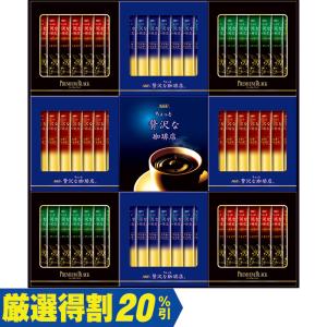 お中元 ギフト  味の素AGF スティックプレミアムブラックギフト ZST-30N