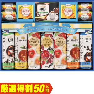 (銀行振込決済受付は終了しました)お中元　ギフト　 ドウシシャ 飲料バラエティギフト VO-50AE（250_22夏）