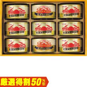 お中元 ギフト  ドウシシャ ニッスイ＆キョクヨー紅ずわいがに缶詰ギフト KG-100F