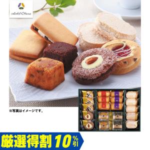 お歳暮 御歳暮 スイーツ 菓子 ホテルオークラ 洋菓子アソートギフト YM-30N