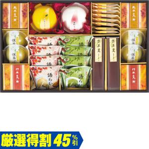 お歳暮　御歳暮　スイーツ　菓子　京菓匠善廣 和菓の極み