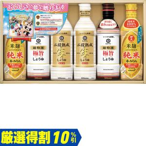 お歳暮 御歳暮 調味料 キッコーマン いつでも新鮮ギフト KIS-30SM