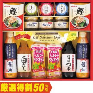 お歳暮　御歳暮　調味料　ドウシシャ 日清オイル＆調味料バラエティギフト
