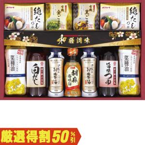 (銀行振込決済は終了しました)お中元　ギフト　調味料　