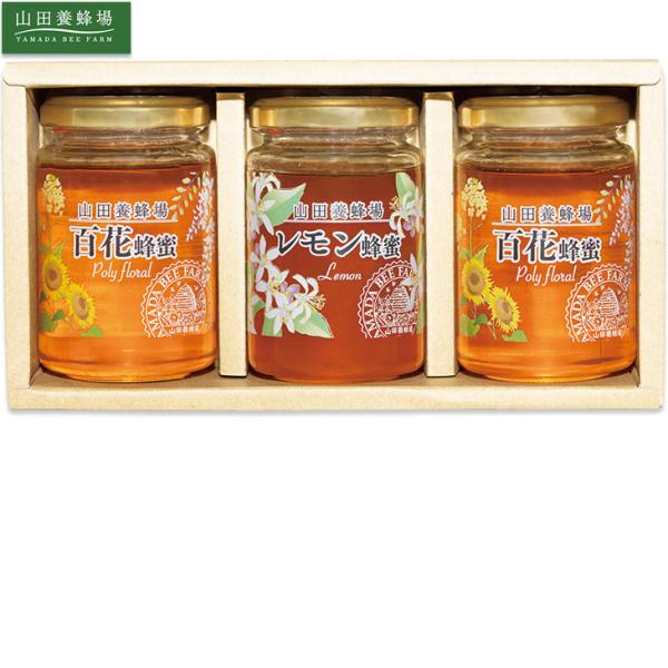 お中元　ギフト　山田養蜂場 世界の蜂蜜３本セット LH2-30（250_24夏）