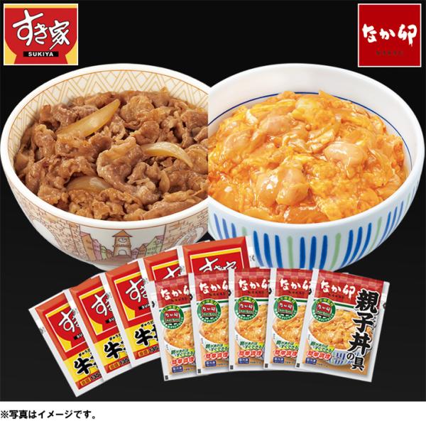 お中元　ギフト　すき家・なか卯 すき家牛丼の具・なか卯親子丼の具セット SG5O5（240_24夏）