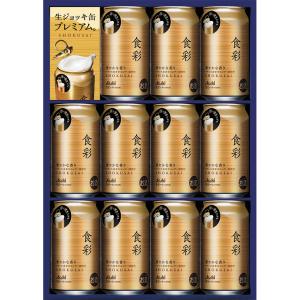 お歳暮 2024　アサヒビール 食彩ギフトセット SS-3N（250_24冬）