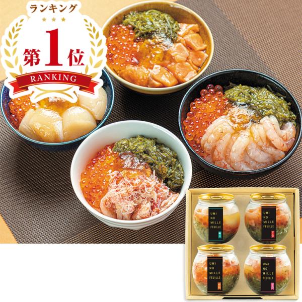 お歳暮　美飾遊膳 海のミルフィーユ （230_25冬）