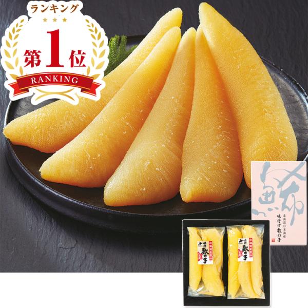 お歳暮　北海道・日本海産 国産味付け数の子 （230_25冬）