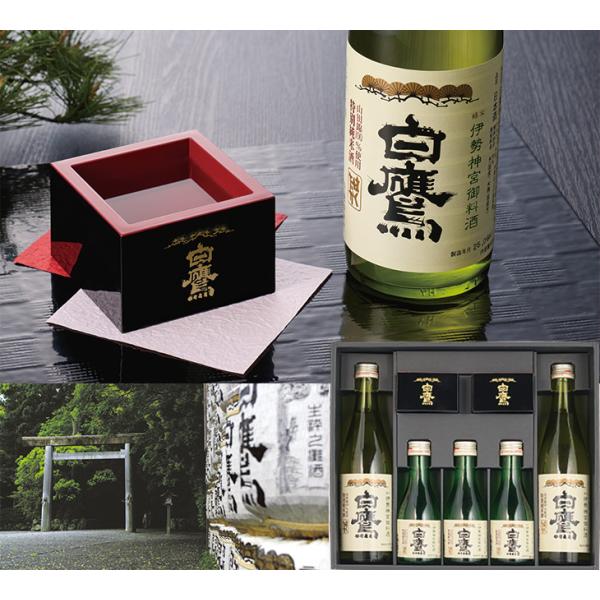 お歳暮　白鷹 伊勢神宮御料酒蔵・純米酒セット （250_25冬）
