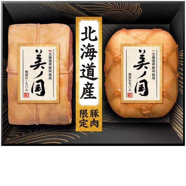 お歳暮　日本ハム 北海道プレミアム美ノ国 UKH-55（210_25冬）