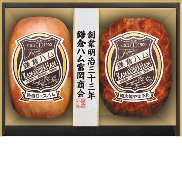 お歳暮　鎌倉ハム富岡商会 特選ロースハム・直火焼やきぶた２本詰め KN‐320T（210_25冬）