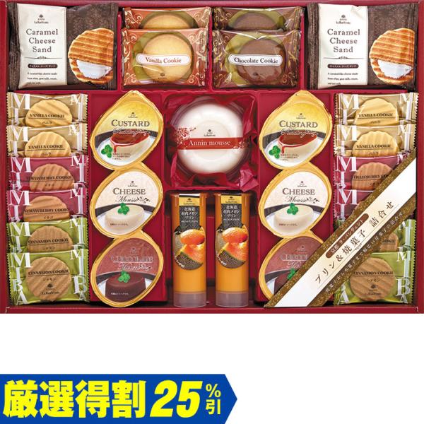 お歳暮　京都ラ・バンヴェント プリン＆焼菓子詰合せ LBD-30R（250_25冬）
