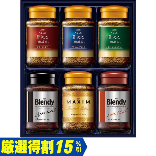 お歳暮　味の素ＡＧＦ プレミアムインスタントコーヒーギフト ZIC-35Z（250_25冬）