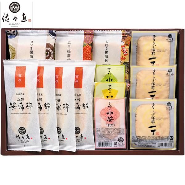 お歳暮　佐々直 笹かまぼこ詰合せ SY-5（240_25冬）