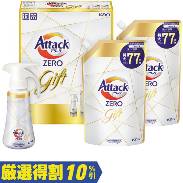 お歳暮　花王 アタックＺＥＲＯワンハンドギフト ＫＡＮ３０（310_25冬）