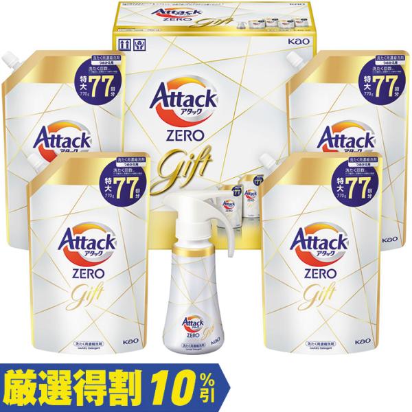 お歳暮　花王 アタックＺＥＲＯワンハンドギフト ＫＡＮ５０（310_25冬）