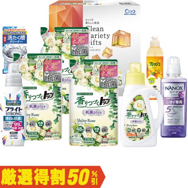 お歳暮　ドウシシャ クリーンバラエティギフト SDD-50AV（310_25冬）