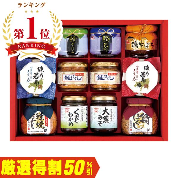 お歳暮　ドウシシャ バラエティ珍味詰合せ VTS-60AS（250_25冬）