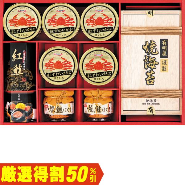 お歳暮　ドウシシャ 紅ずわいがに＆海苔＆昆布巻バラエティ KSN-100（250_25冬）