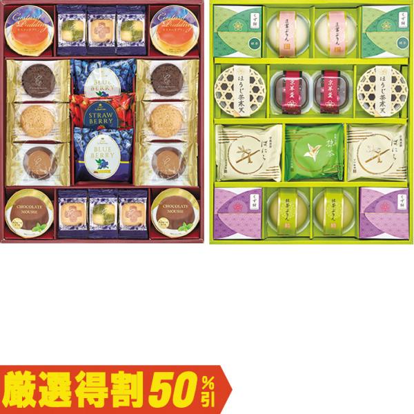 お歳暮　京竹風庵 和洋菓子詰合せ WY-60R（250_25冬）