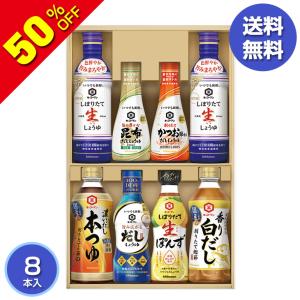 キッコーマン　いつでも新鮮ギフト　ＫＩＳ−３０ＶＲ（250_26夏）