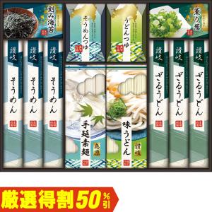 お中元　ギフト　北神食糧 讃岐・島原麺づくしギフト SME-40R（250_26夏）