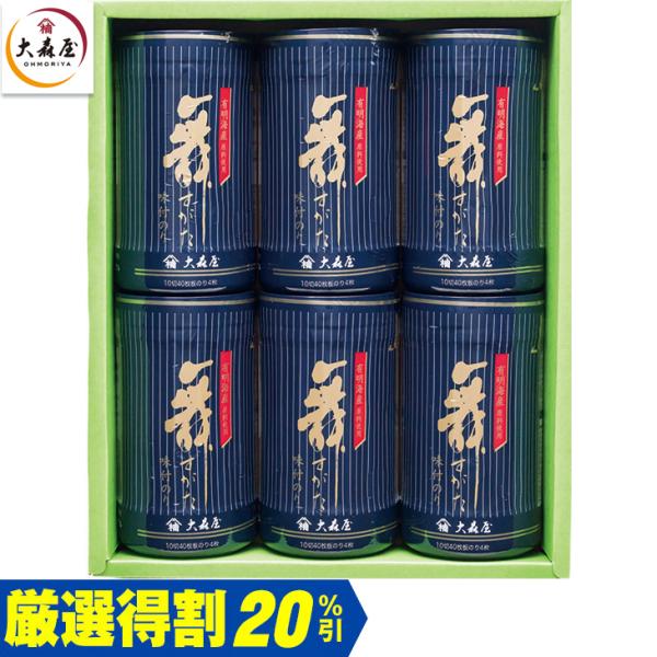 お中元　ギフト　大森屋 有明海産味付卓上のりセット ＮＡ３０Ｇ（250_26夏）
