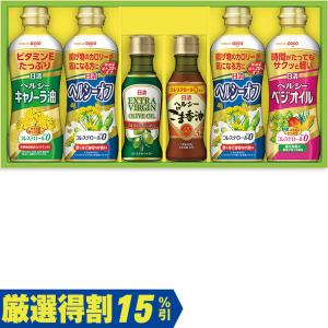 お中元　ギフト　日清オイリオ ヘルシーオイルバラエティギフト ＯＶ―３０Ｎ（250_26夏）