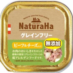 ナチュラハ　グレインフリー　ビーフ＆チーズ入り｜maruetsu-fure