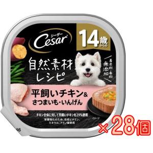 【ボール販売】シーザー　自然素材レシピ　１４歳からの　平飼いチキン＆さつまいも・いんげん｜maruetsu-fure