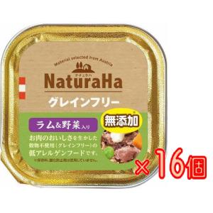 【ボール販売】ナチュラハ　グレインフリー　ラム＆野菜入り｜maruetsu-fure