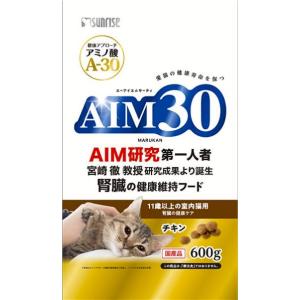 ＡＩＭ３０　１１歳以上の室内猫用　腎臓の健康ケア｜maruetsu-fure